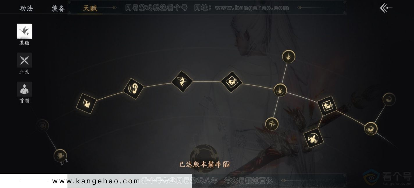 YYS33723燕云十六声账号详情图24