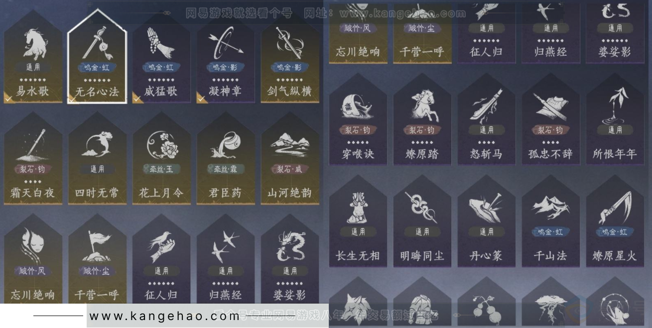 YYS33723燕云十六声账号详情图21