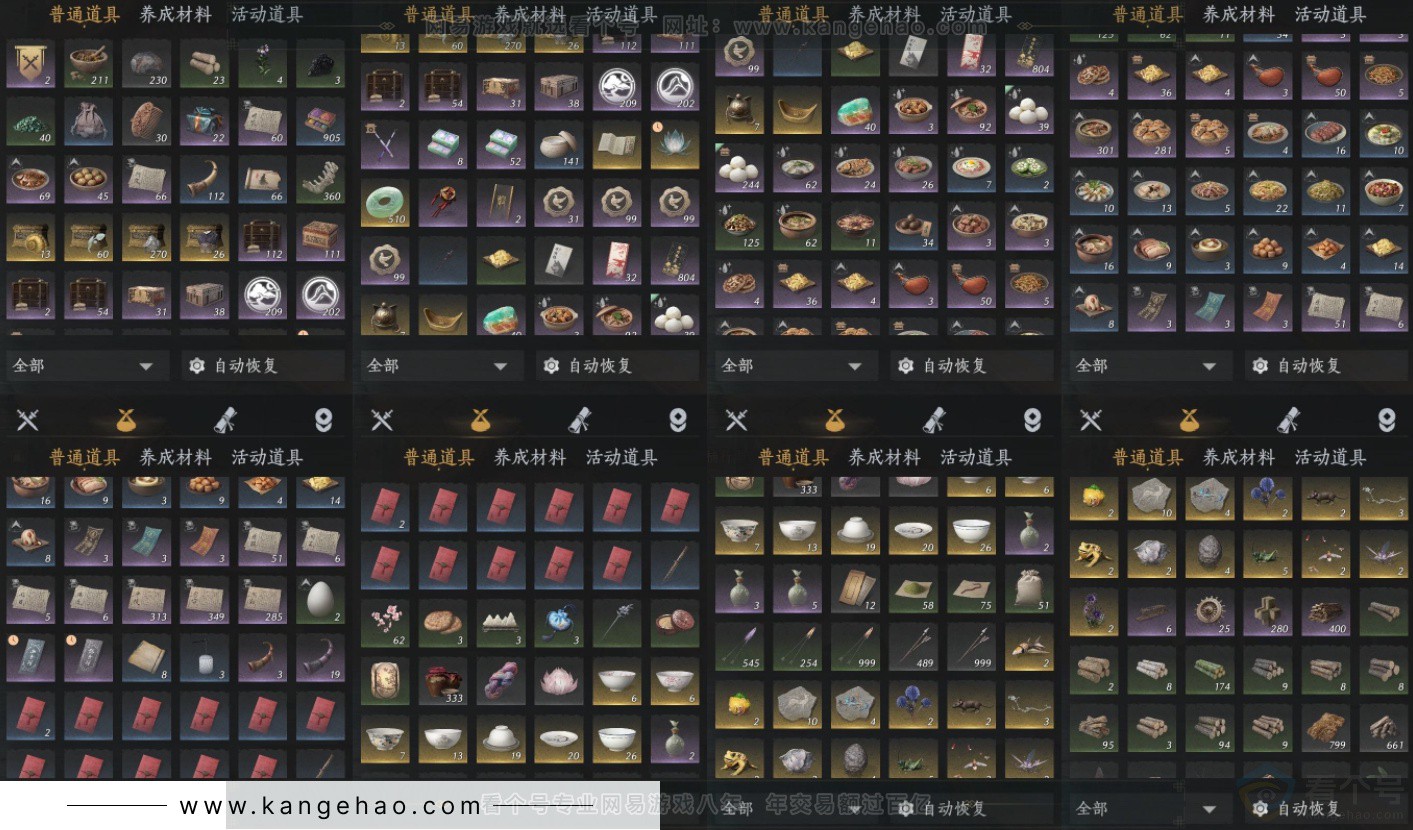 YYS33723燕云十六声账号详情图18