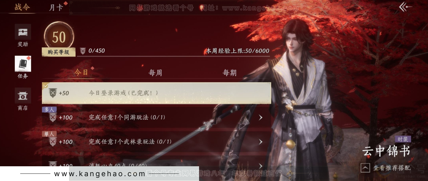 YYS33723燕云十六声账号详情图26