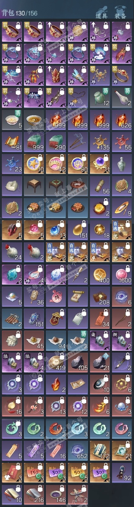 NSH325539逆水寒手游账号详情图20