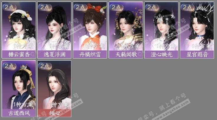 NSH325539逆水寒手游账号详情图5