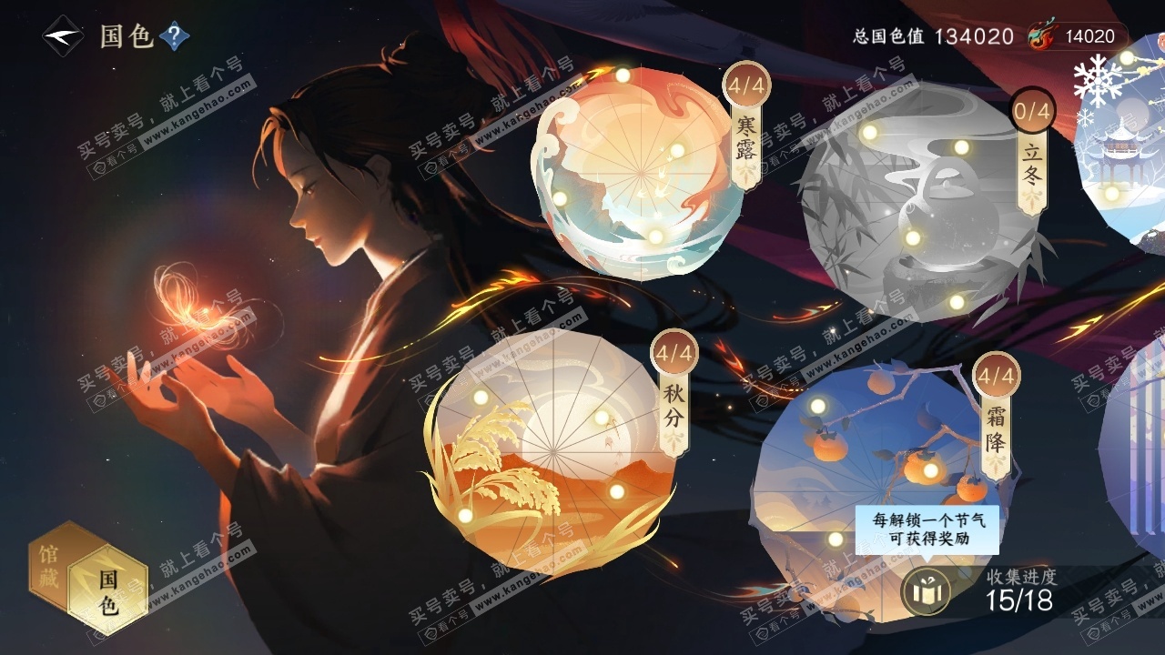 NSH325539逆水寒手游账号详情图23