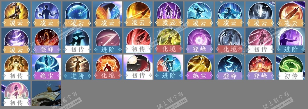 NSH325539逆水寒手游账号详情图25