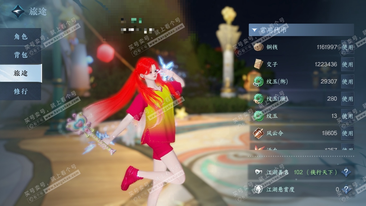 NSH325539逆水寒手游账号详情图21