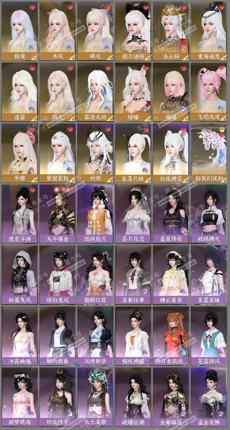 NSH325539逆水寒手游账号详情图3