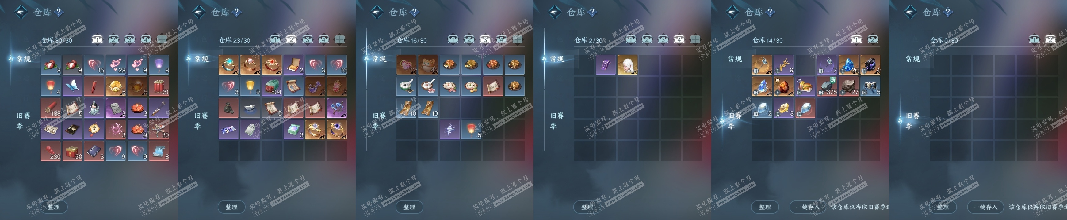 NSH325539逆水寒手游账号详情图19