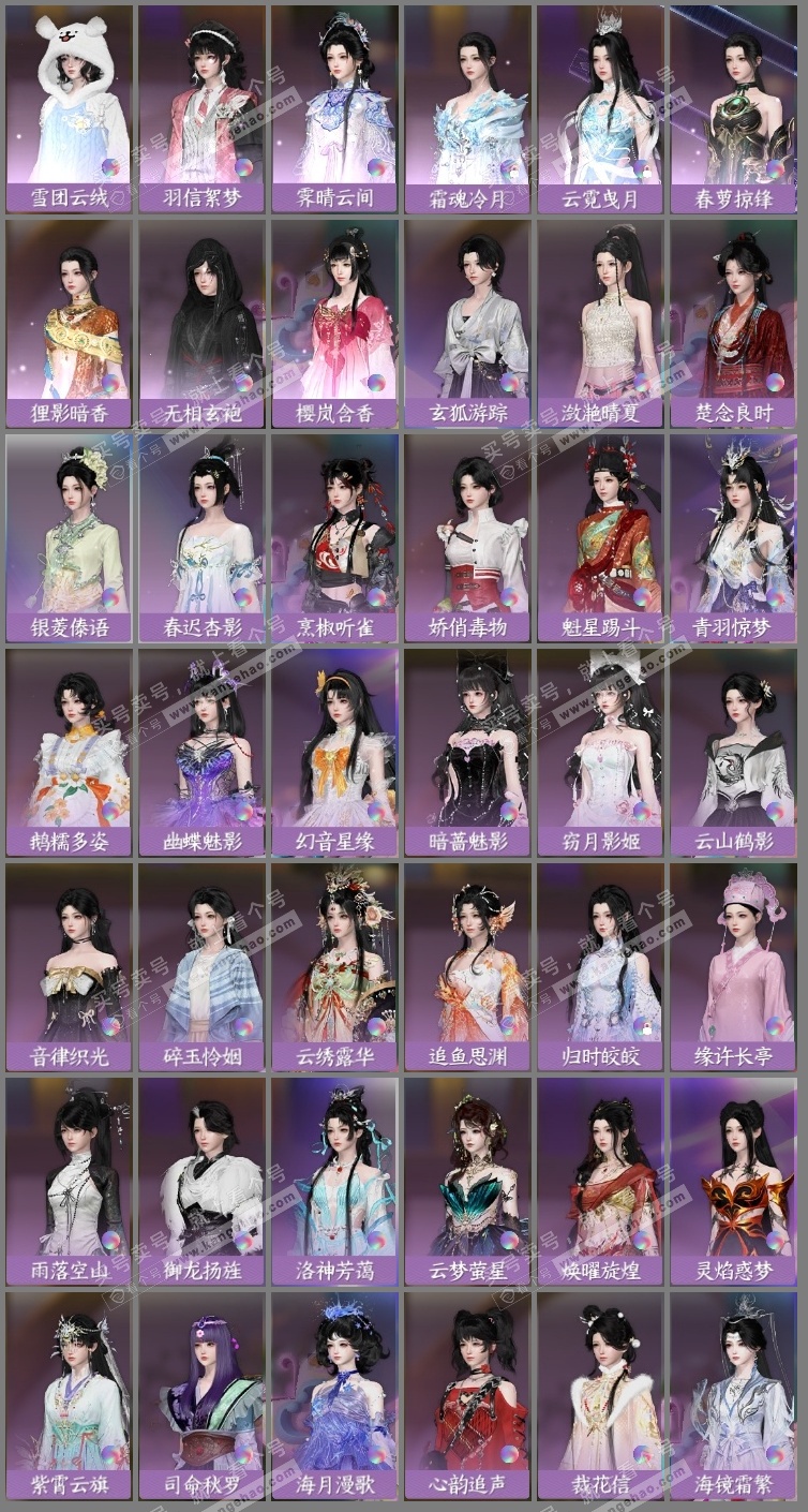 NSH325539逆水寒手游账号详情图6