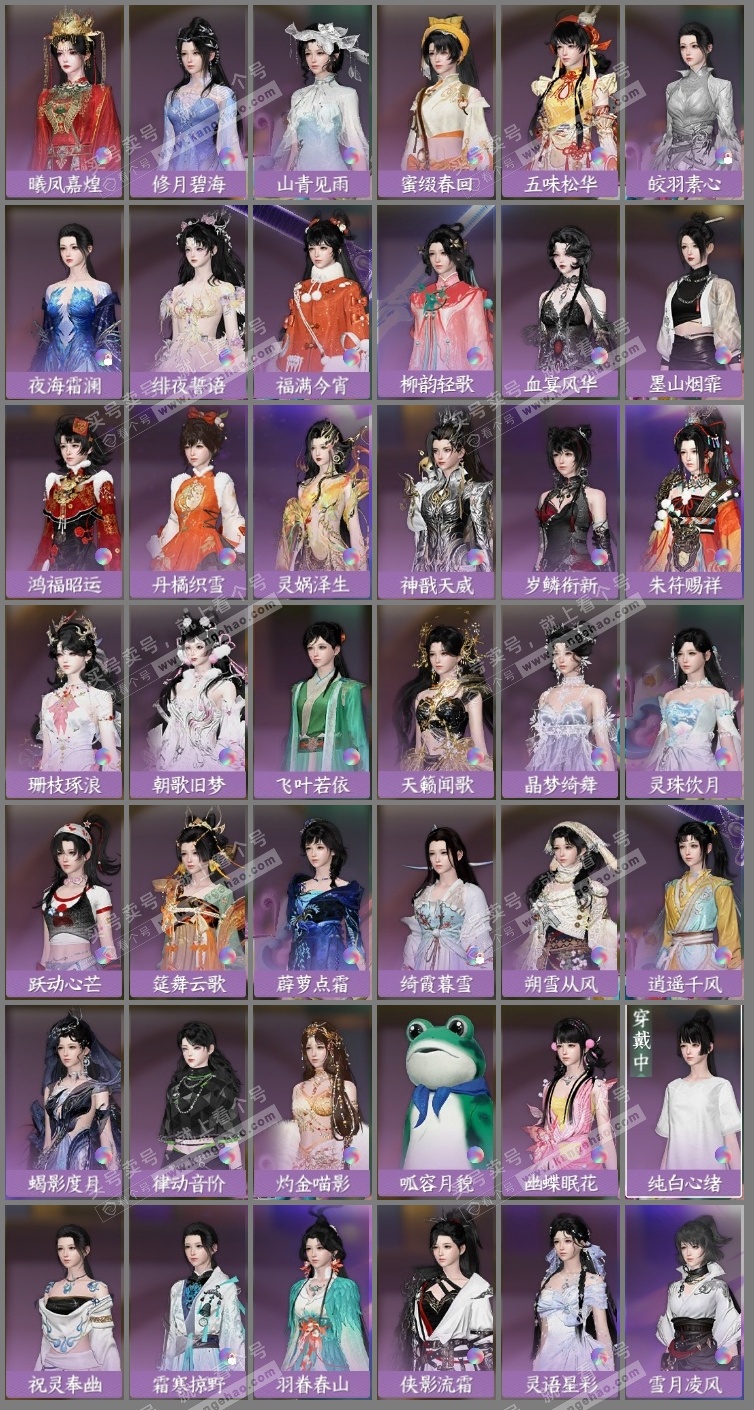 NSH325539逆水寒手游账号详情图7