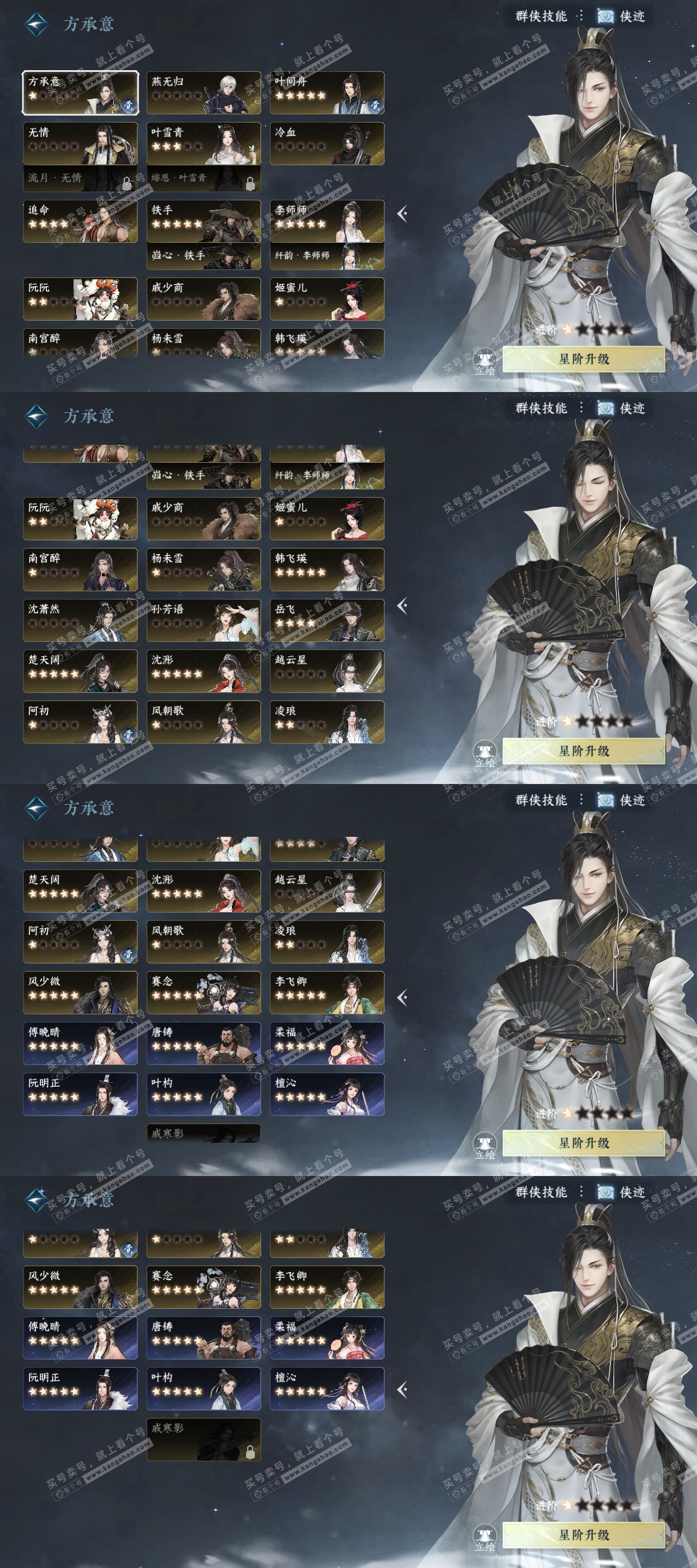 NSH325539逆水寒手游账号详情图24