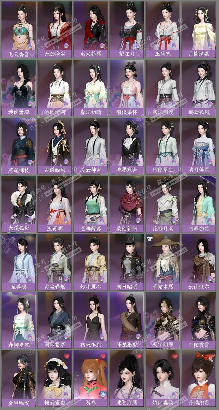 NSH325539逆水寒手游账号详情图11