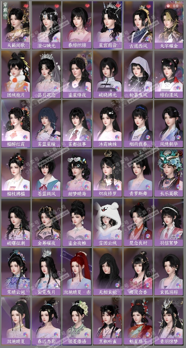 NSH325539逆水寒手游账号详情图12