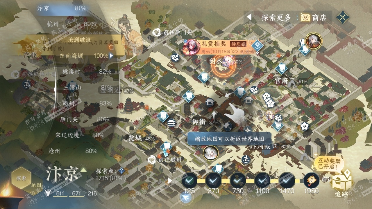 NSH325539逆水寒手游账号详情图31