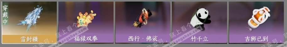 NSH325539逆水寒手游账号详情图18