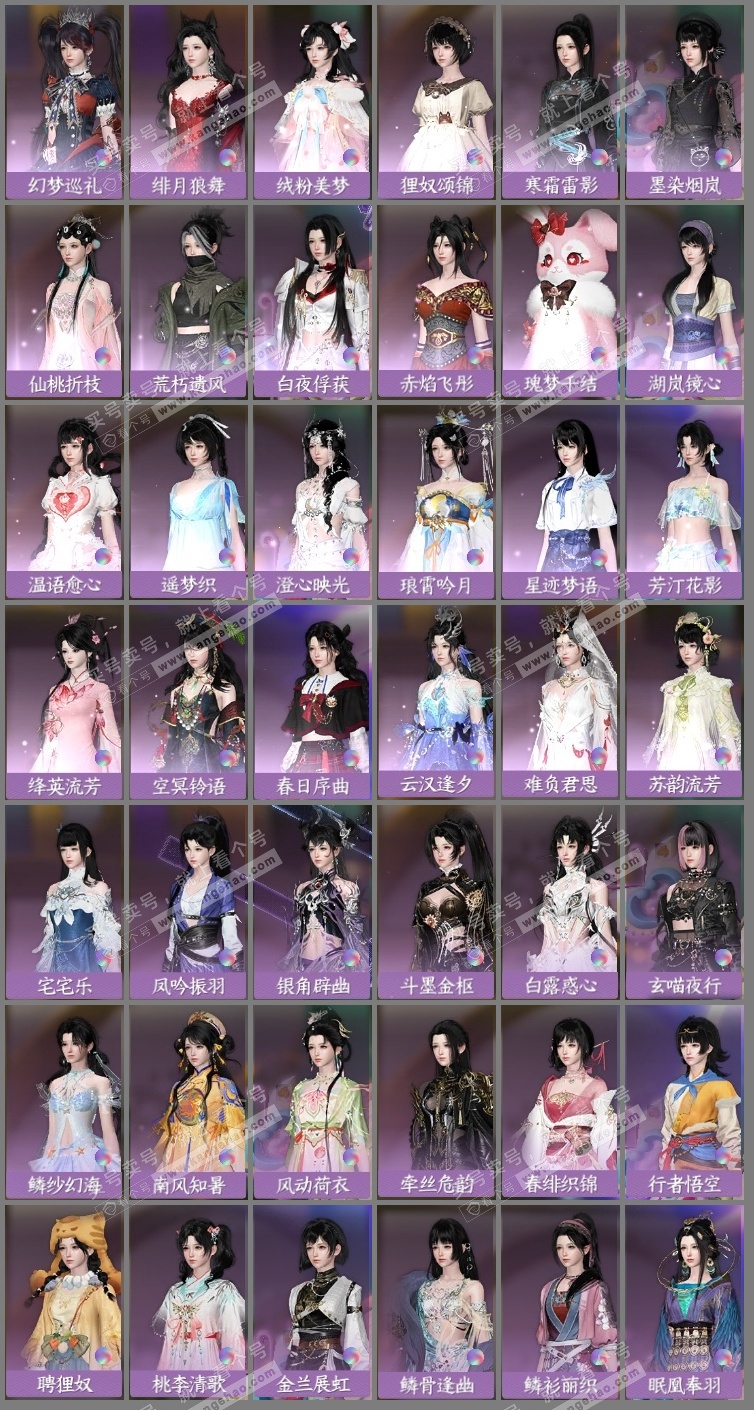 NSH325539逆水寒手游账号详情图8