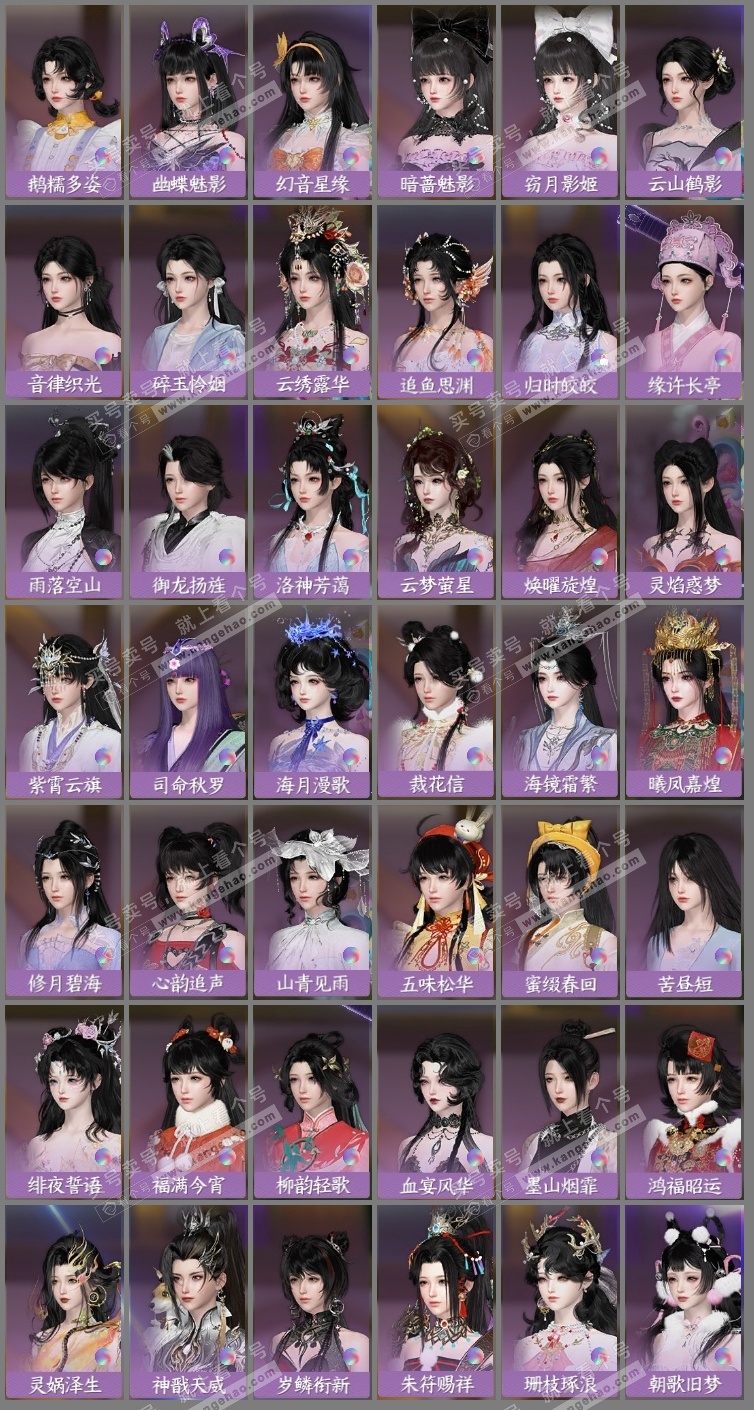 NSH325539逆水寒手游账号详情图13