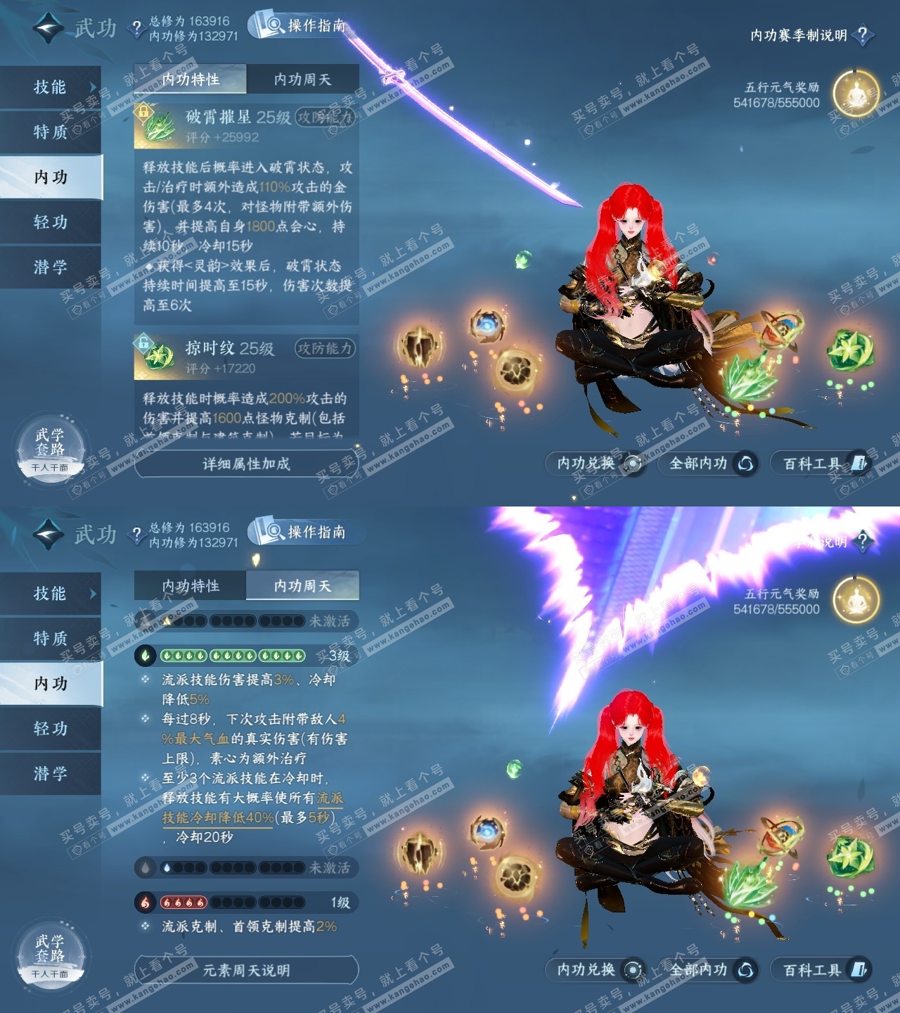 NSH325539逆水寒手游账号详情图33