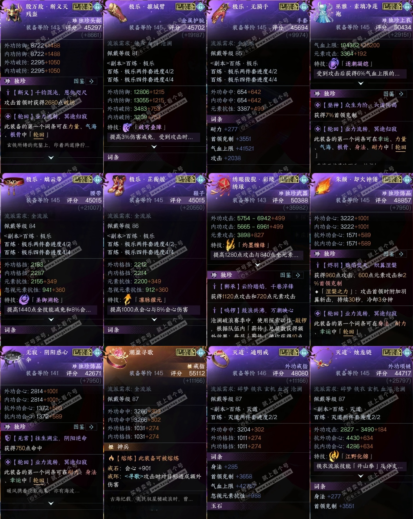 NSH325539逆水寒手游账号详情图35