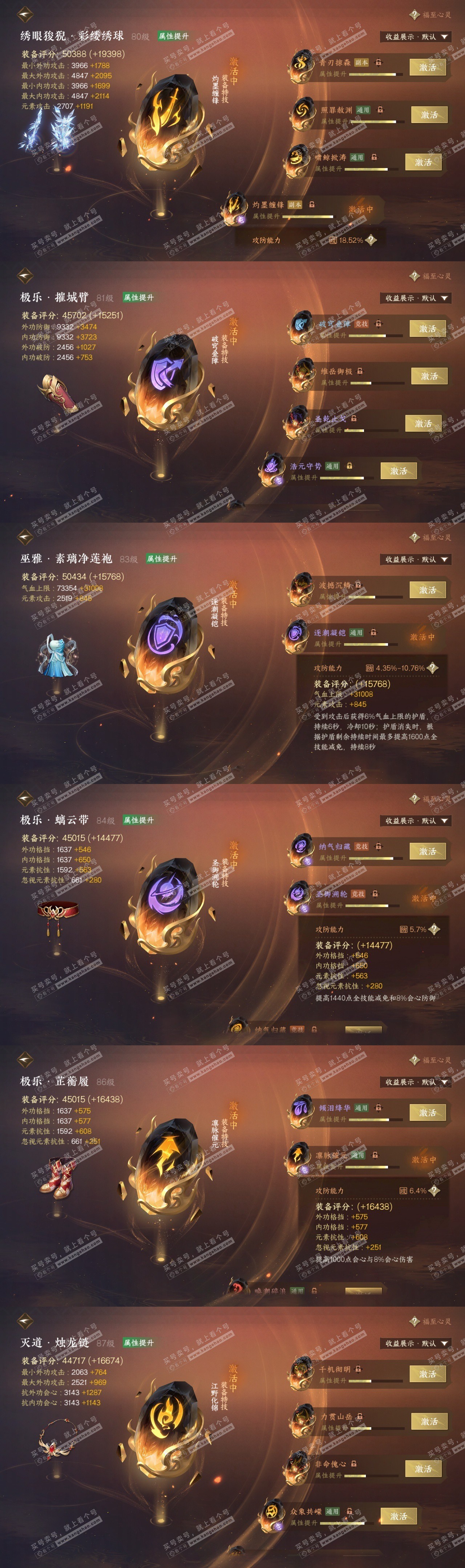 NSH325539逆水寒手游账号详情图32