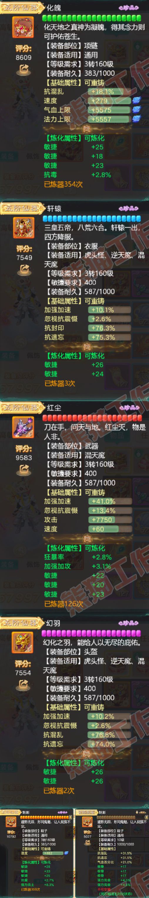 K2407大话西游账号详情图4