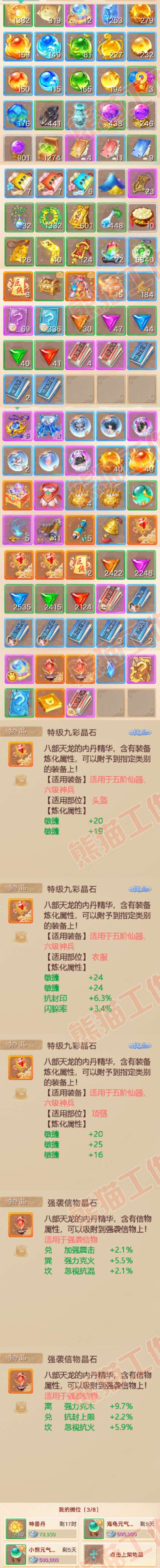 K2407大话西游账号详情图8