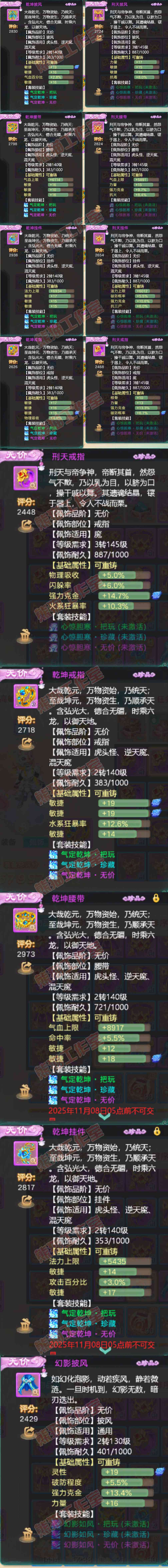 K2407大话西游账号详情图5