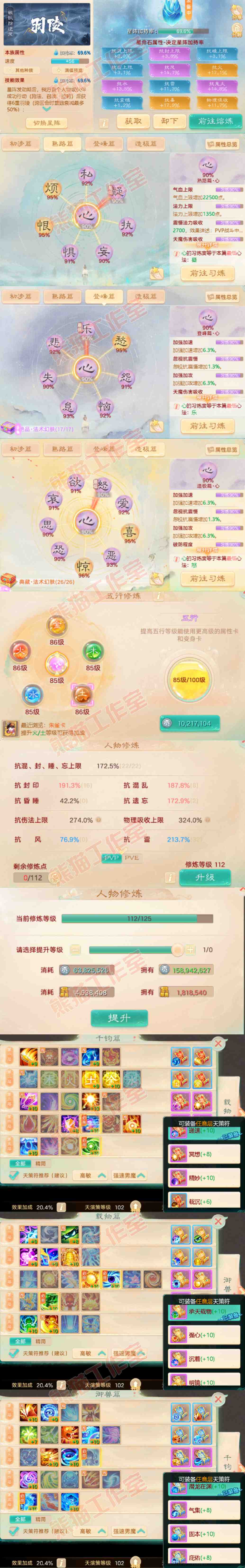 K2407大话西游账号详情图3