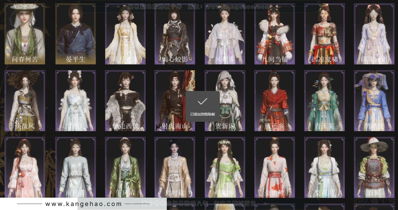 YYS33725燕云十六声账号详情图2 YYS33725燕云十六声账号详情图2