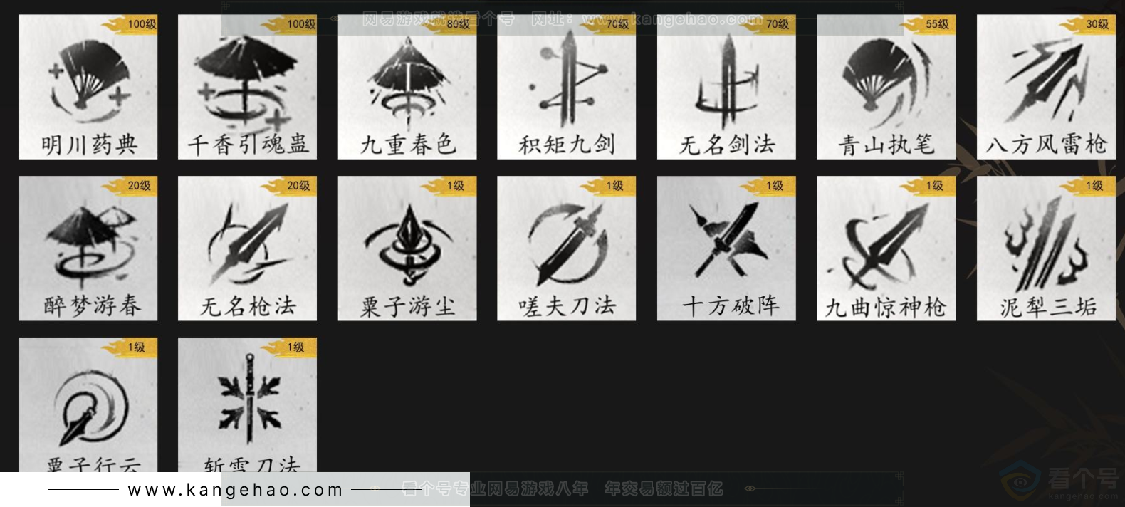 YYS33725燕云十六声账号详情图9 YYS33725燕云十六声账号详情图9