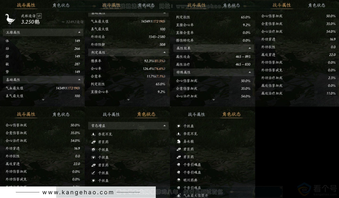 YYS33725燕云十六声账号详情图15 YYS33725燕云十六声账号详情图15