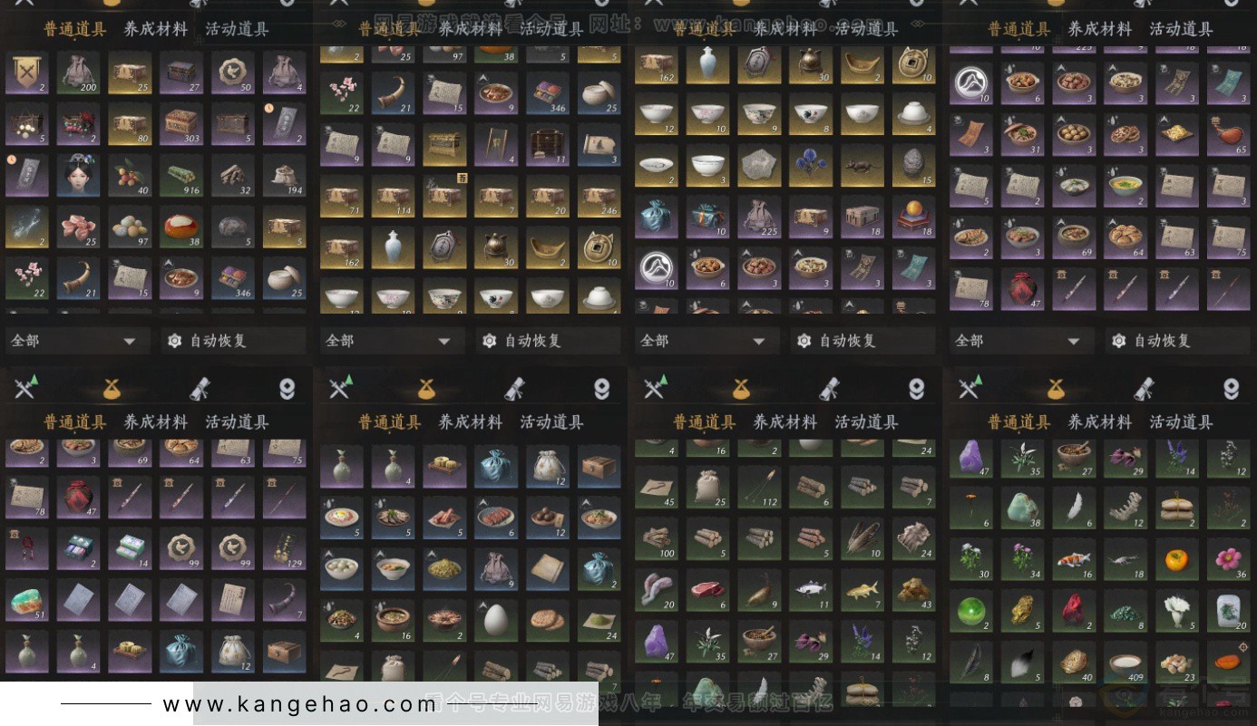 YYS33725燕云十六声账号详情图11 YYS33725燕云十六声账号详情图11