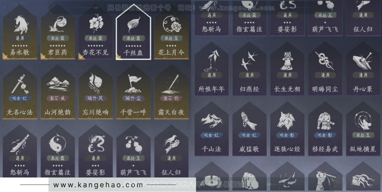 YYS33725燕云十六声账号详情图14 YYS33725燕云十六声账号详情图14