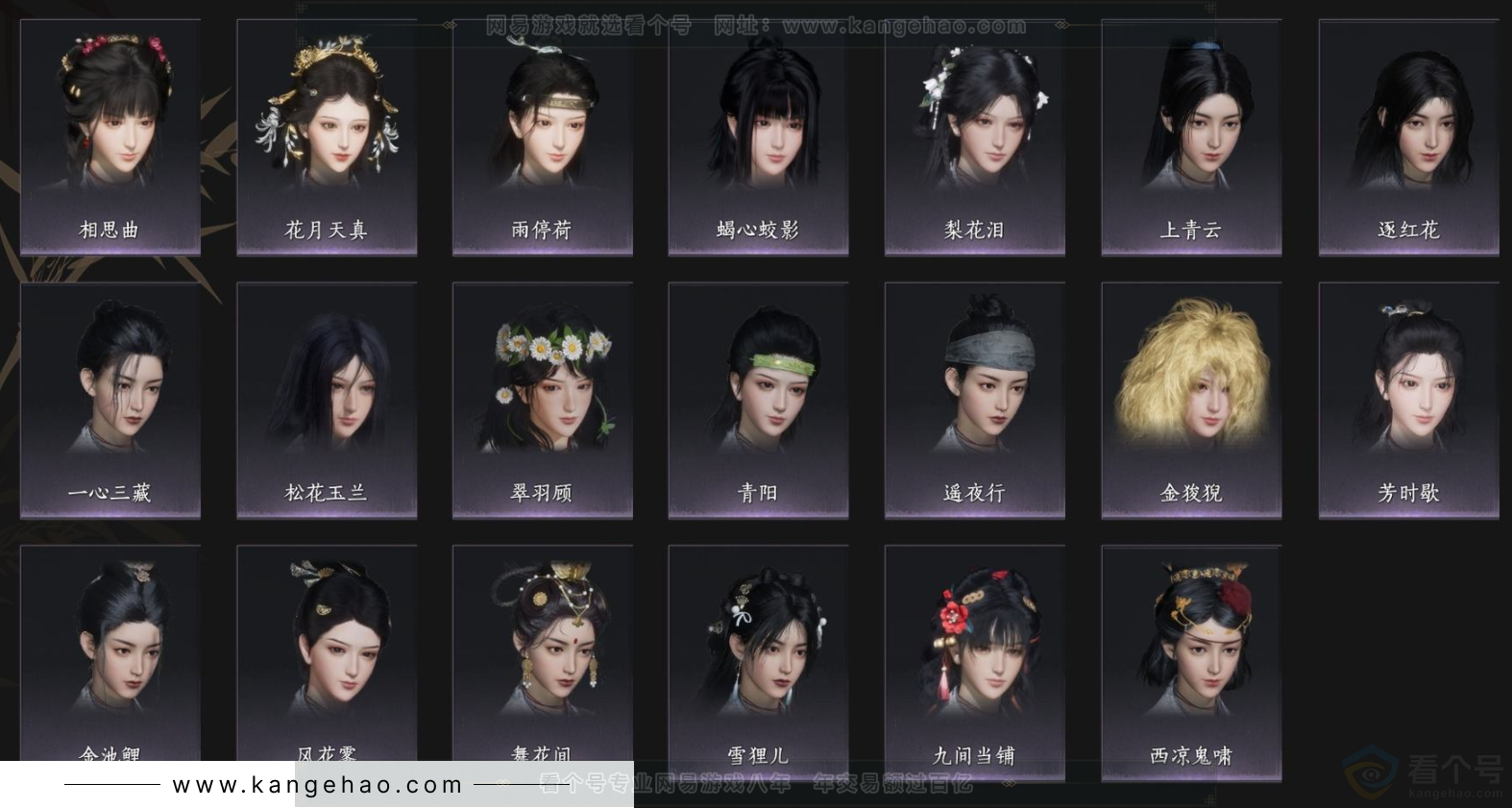 YYS33725燕云十六声账号详情图5 YYS33725燕云十六声账号详情图5