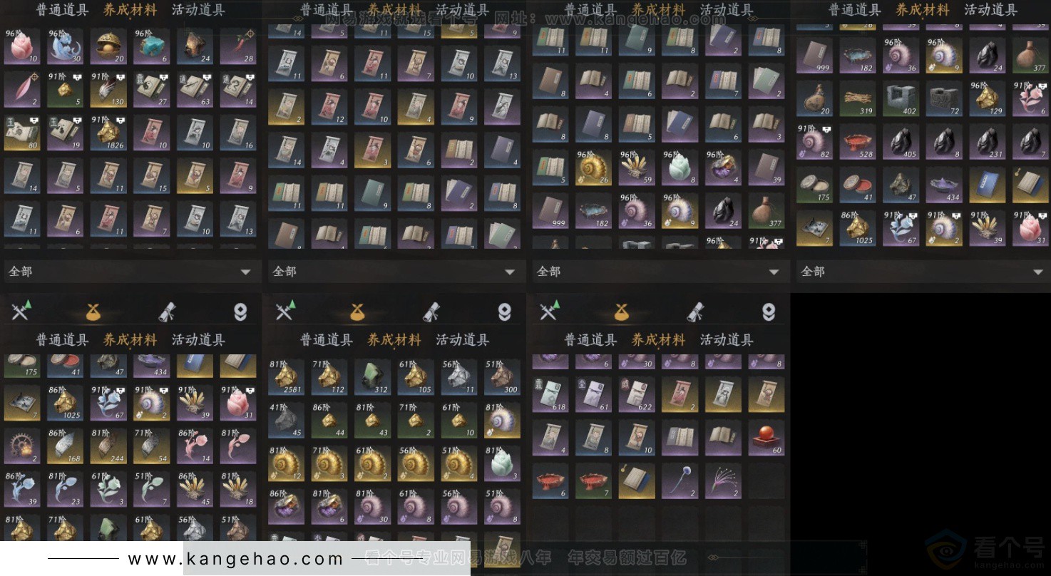 YYS33725燕云十六声账号详情图10 YYS33725燕云十六声账号详情图10