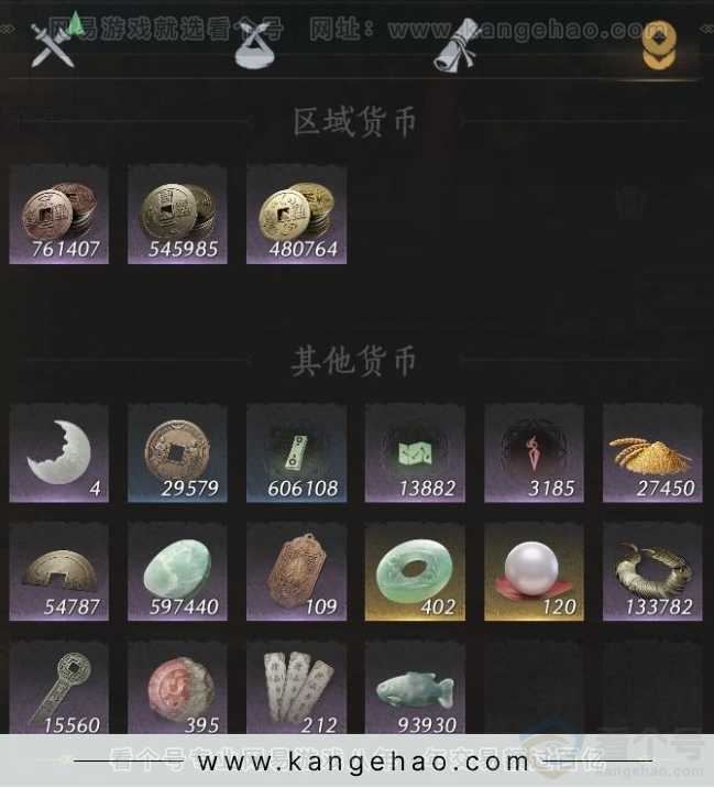 YYS33725燕云十六声账号详情图12 YYS33725燕云十六声账号详情图12