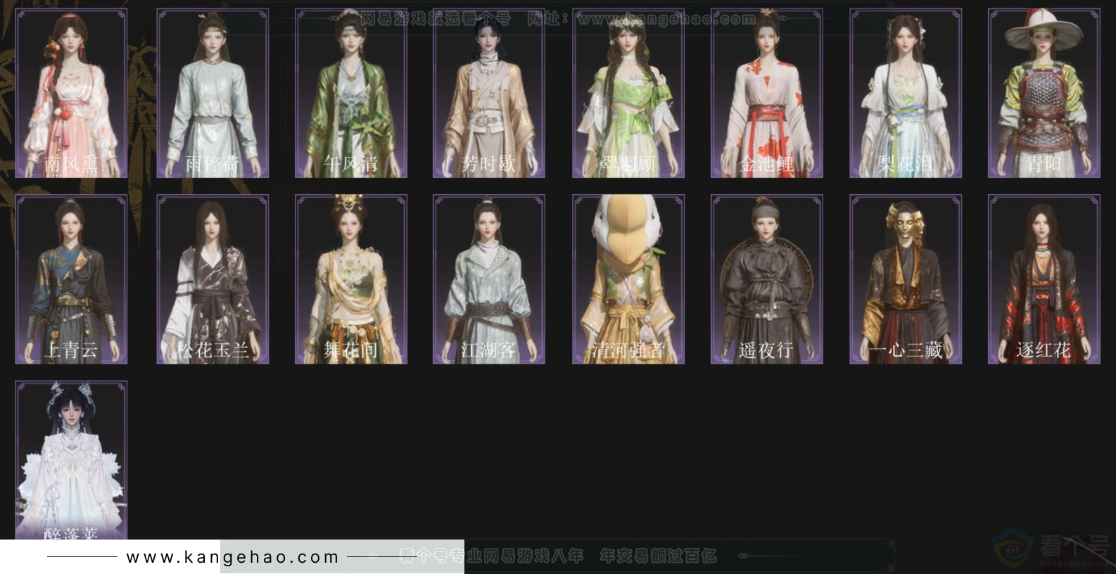 YYS33725燕云十六声账号详情图3 YYS33725燕云十六声账号详情图3