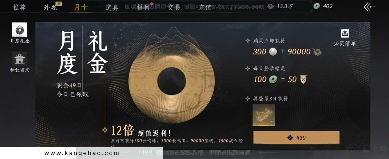 YYS33725燕云十六声账号详情图19 YYS33725燕云十六声账号详情图19