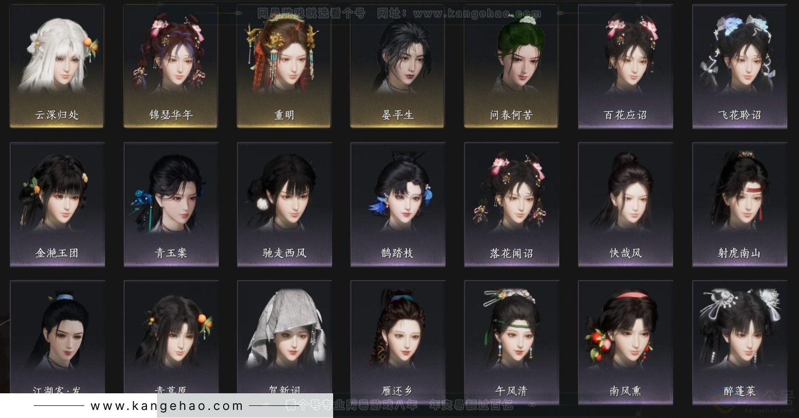 YYS33725燕云十六声账号详情图4 YYS33725燕云十六声账号详情图4