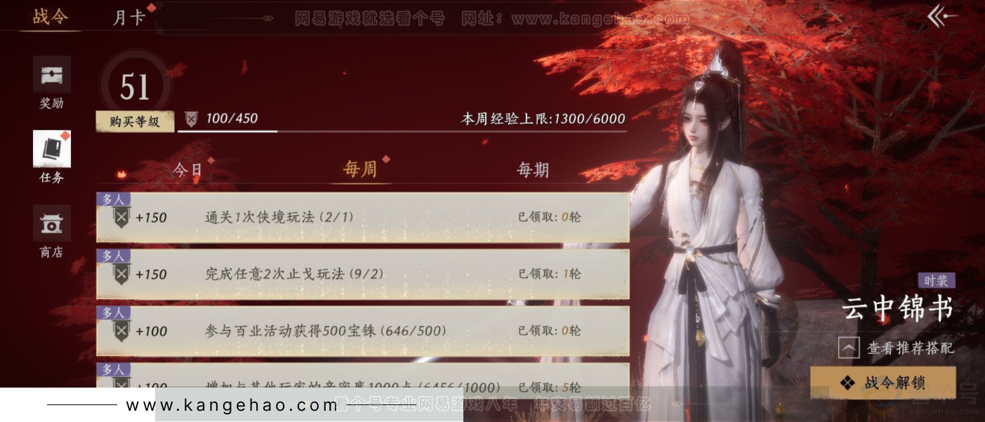 YYS33725燕云十六声账号详情图18 YYS33725燕云十六声账号详情图18