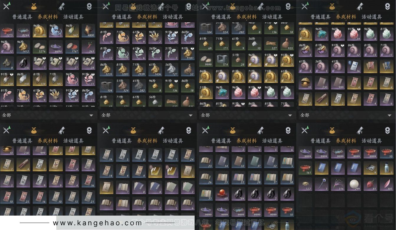 YYS33726燕云十六声账号详情图11