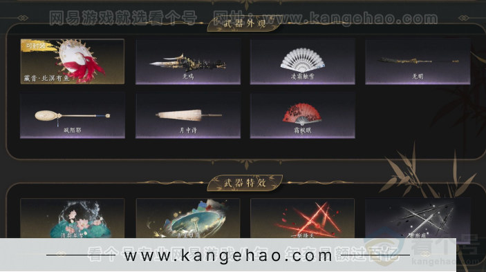 YYS33726燕云十六声账号详情图5