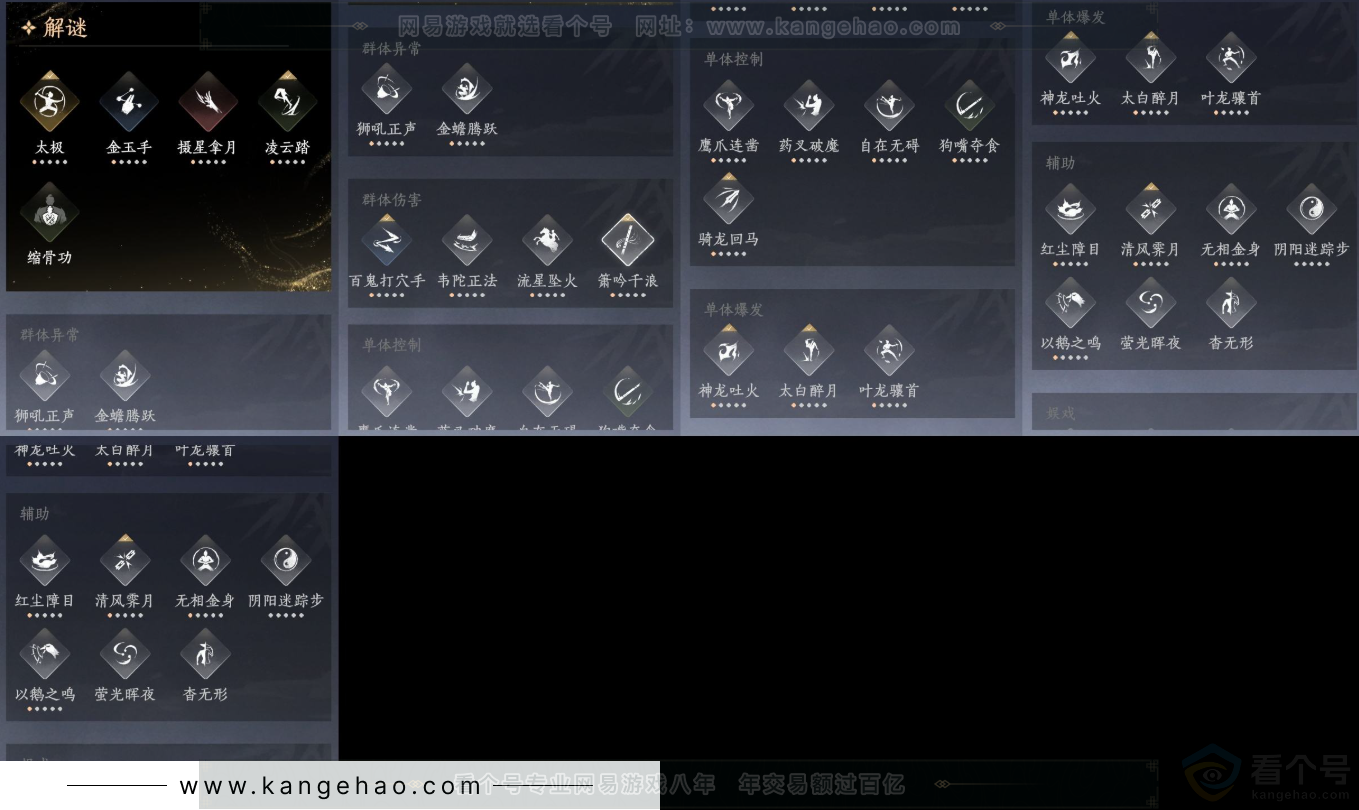 YYS33726燕云十六声账号详情图15