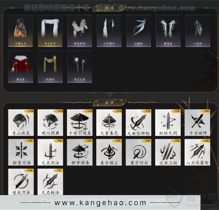 YYS33726燕云十六声账号详情图8