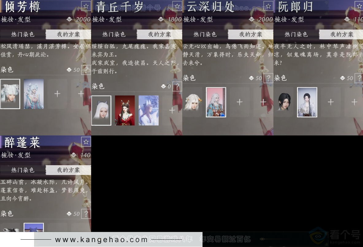 YYS33726燕云十六声账号详情图10