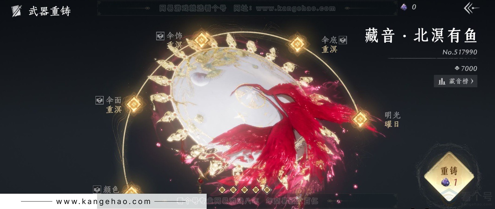 YYS33726燕云十六声账号详情图9