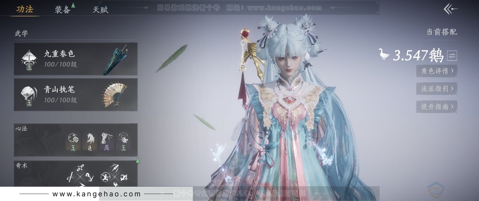 YYS33726燕云十六声账号详情图2