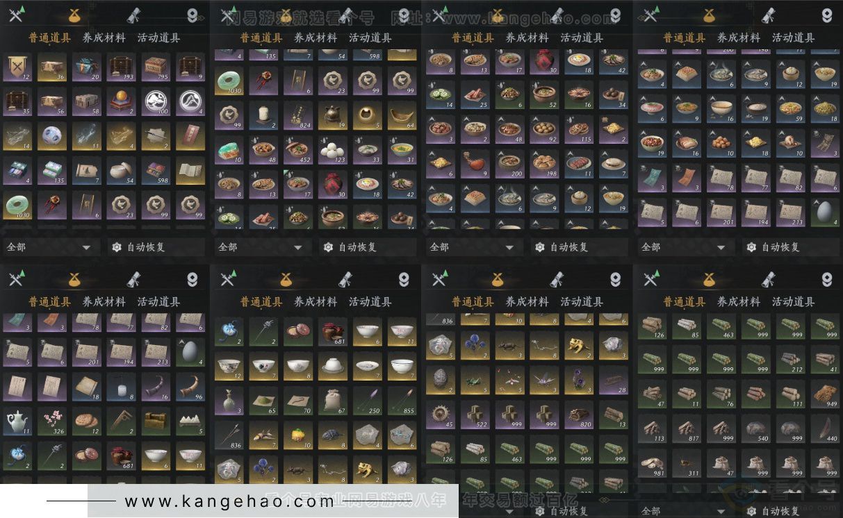 YYS33726燕云十六声账号详情图12