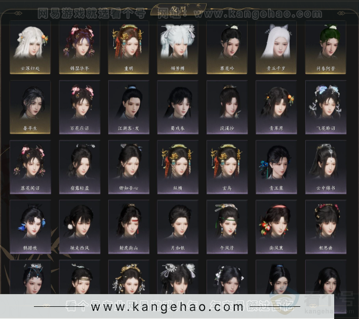 YYS33726燕云十六声账号详情图7