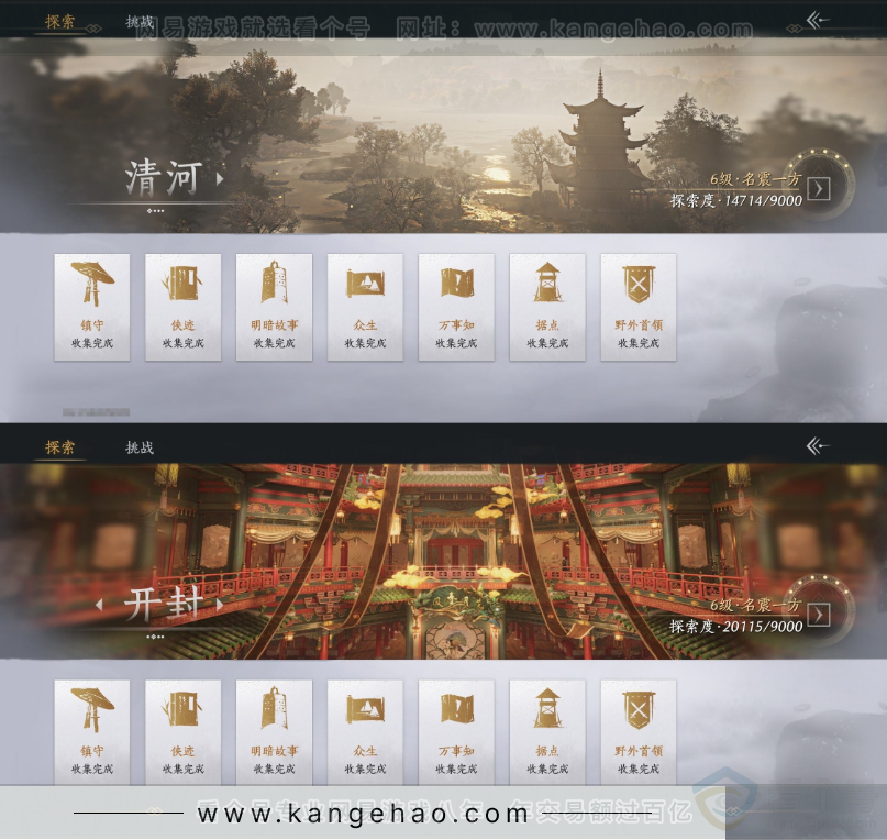 YYS33726燕云十六声账号详情图18