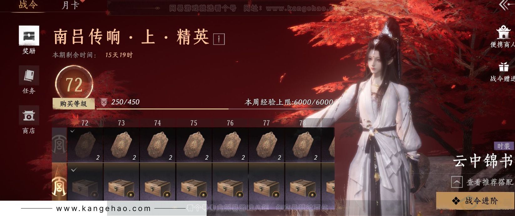 YYS33726燕云十六声账号详情图22